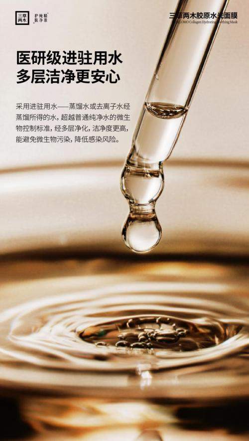 胶原悄悄补，脸蛋偷偷亮！三草两木面膜是当之不愧的熬夜党救星