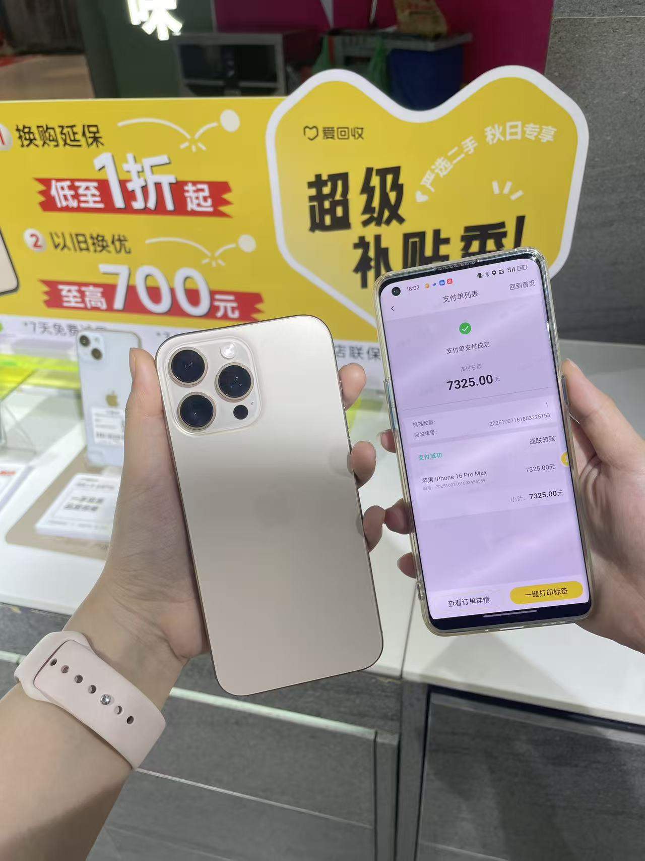 爱回收回收手机会压价吗？一次带旧手机到柜台的完整体验记录