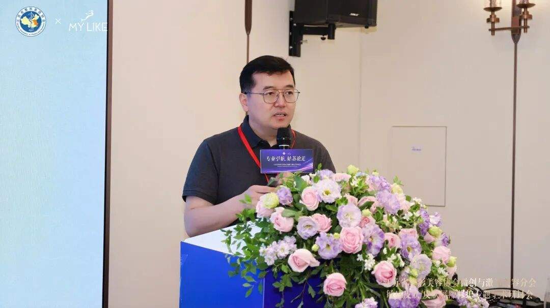 江苏省整形美容协会微创与激光美容分会敏感皮肤皮肤屏障修护专题学术研讨会在苏召开