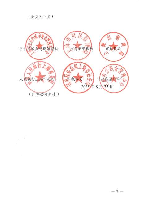 上海优化调整房地产政策：符合条件居民家庭在外环外购房不限套数