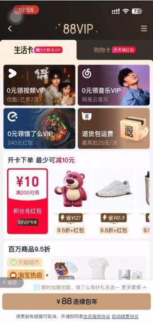 手机一晃进广告？关不掉的“摇一摇”藏着这些秘密