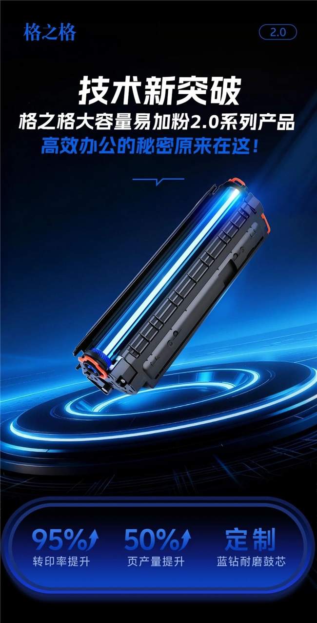 打印机硒鼓推荐什么品牌好?格之格硒鼓,用技术提升使用体验