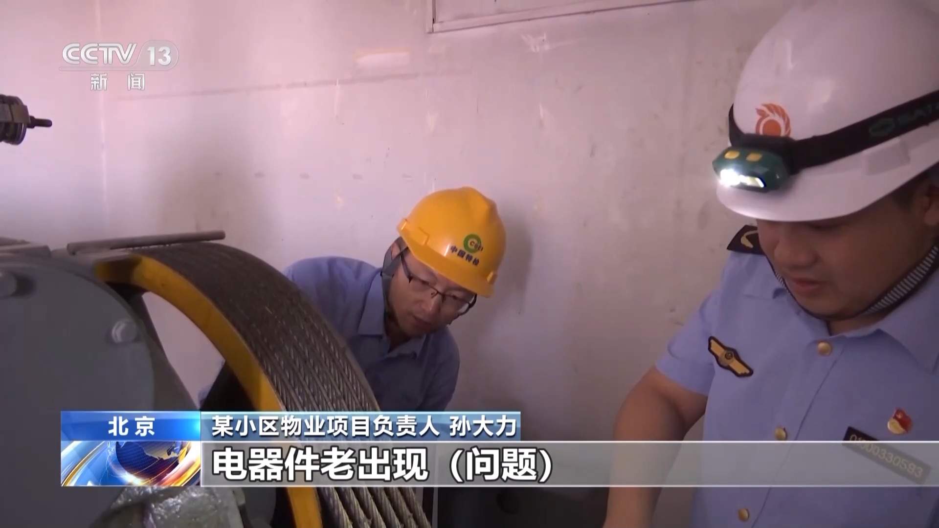 国补支持住宅电梯更新进行时 新规：更新后电梯要逐一验收