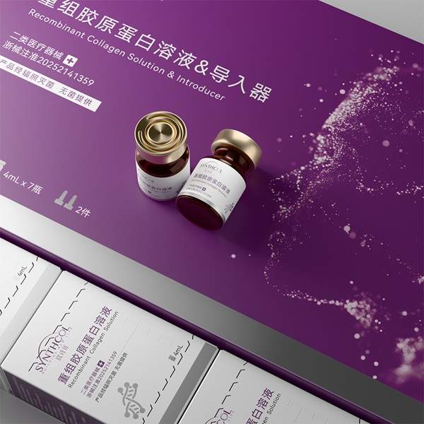 崇山生物——欣诗可「清博胶原」技术重塑肌肤焕活法则