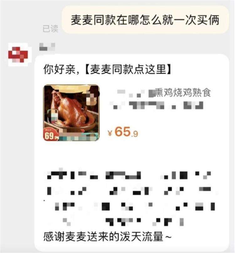 综艺节目带火熏鸡 律师：商家未经同意蹭热度或侵权