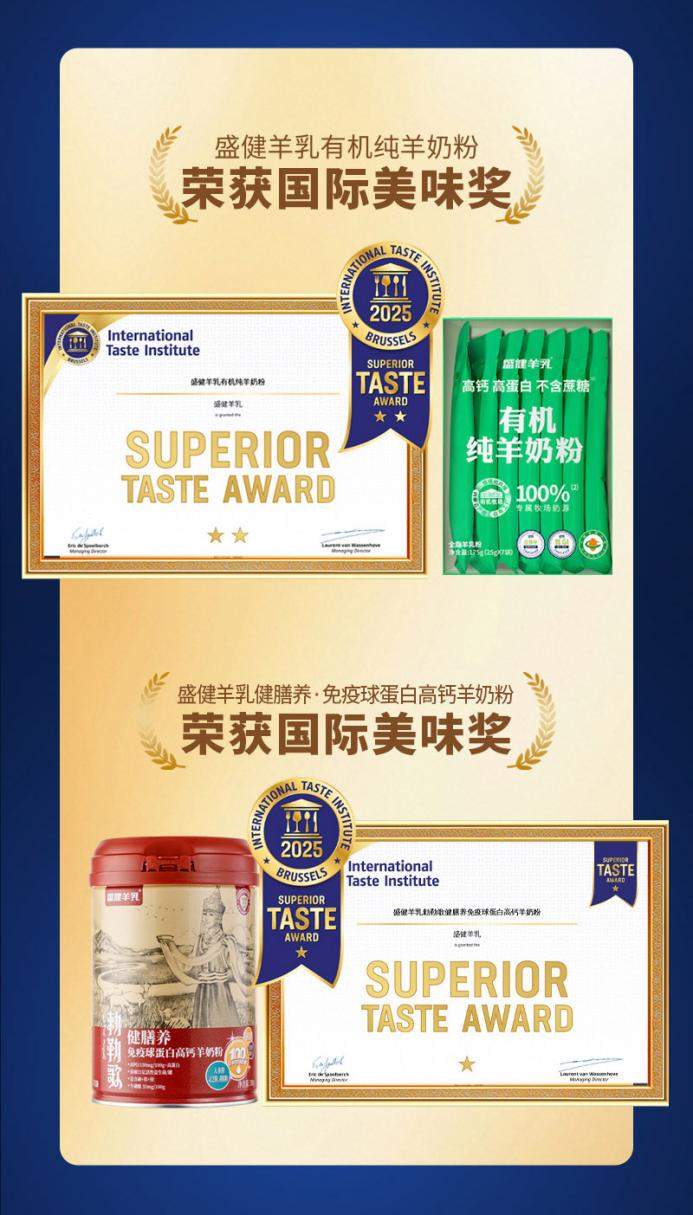 好喝又不膻：揭秘盛健羊乳从草场到工厂的全链路去膻密码