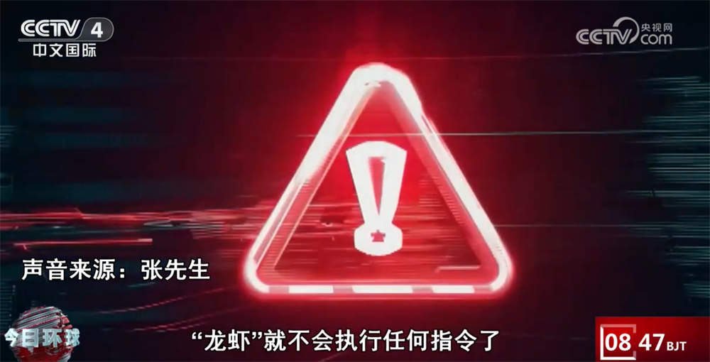 “养龙虾”如何兼顾智能与安全 用户应该注意什么?