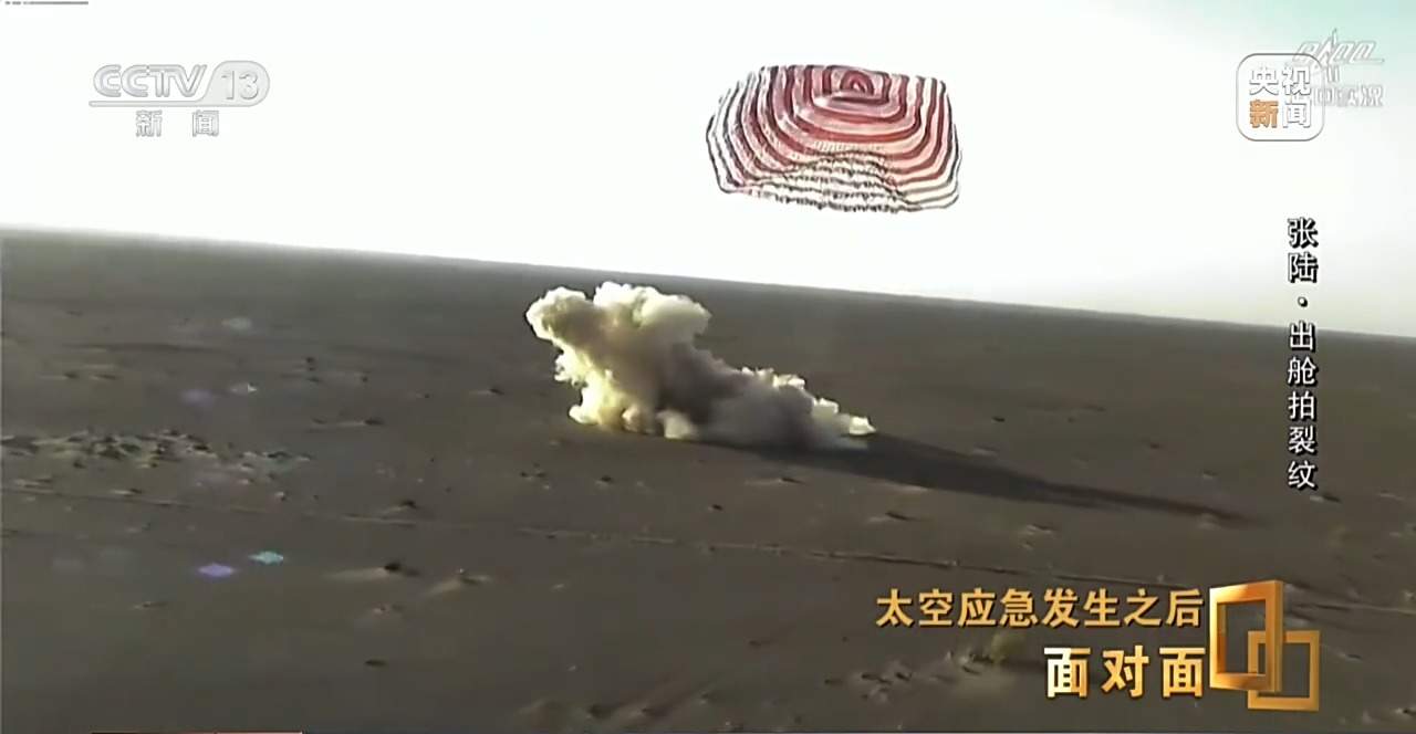 面对面丨舷窗裂纹、极限出舱 他们直面考验书写中国航天新篇章