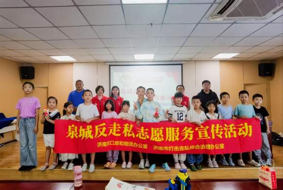 泉城反走私 你我齐参与！“七彩假期”泉城反走私志愿服务走进魏家庄街道麟祥街社区