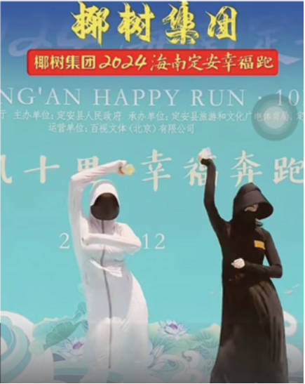 因广告被罚40万元后 椰树集团在直播间大搞反骨?