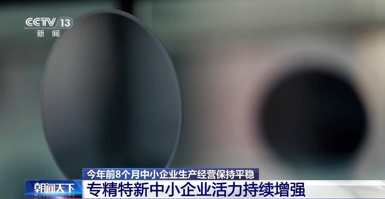 订单超预期！中小企业的“中国制造”叫好又叫座