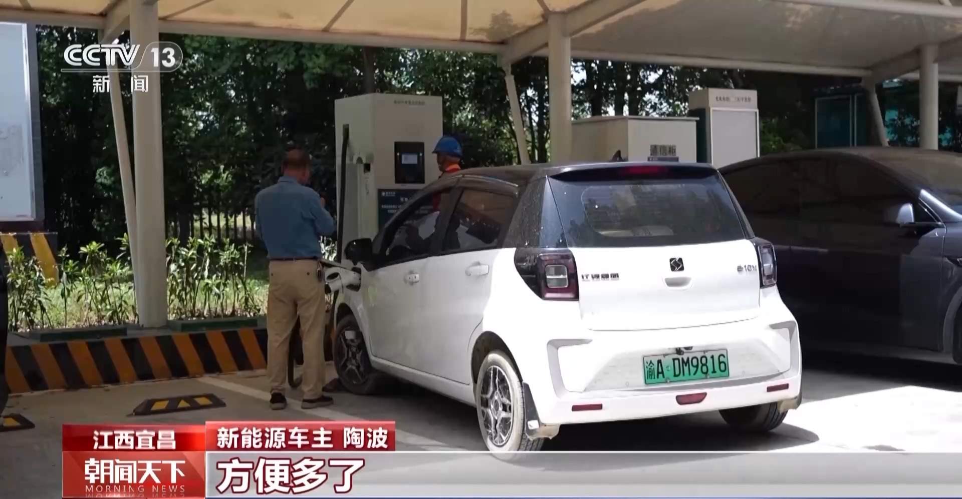 “五一”假期高速服务区新能源汽车充电量创历史新高