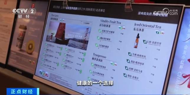 全国首个!奶茶有了“营养选择”分级!你喝哪一级?