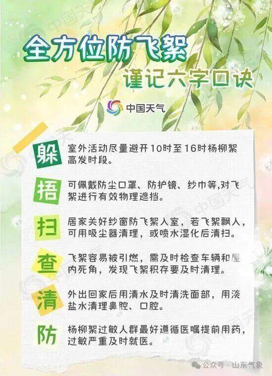 周末气温冲26℃！本轮降雨基本结束，未来两天山东晴好