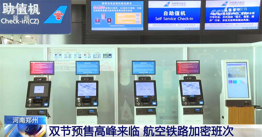 节前消费市场供销两旺 交通部门多举措保障旅客节日出行顺畅