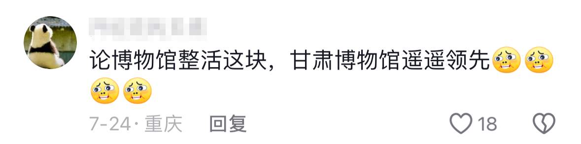 没看错吧！博物馆还能“煮”麻辣烫？