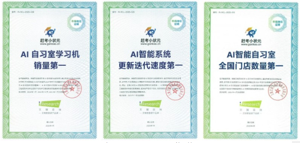 赶考集团董事长周强荣膺福布斯影响力人物