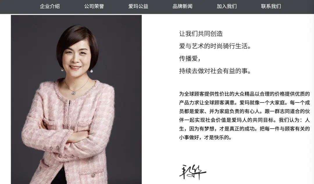 老牌电动车企业爱玛科技“地震” 身家超160亿的他，被立案调查！