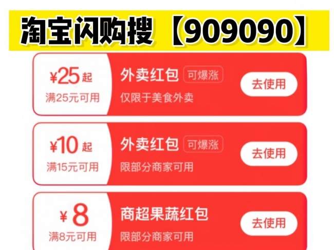 淘宝闪购外卖券领取入口路径，2026年淘宝闪购外卖优惠券领取教程汇总，8月淘宝闪购外卖券入口位置查询演示，红包领取渠道收藏攻略教程