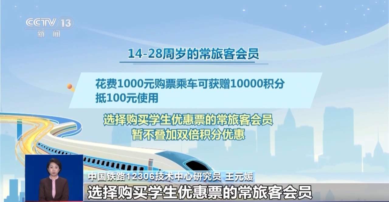 铁路端午假期运输今日启动 这份购票“隐藏福利”请收好