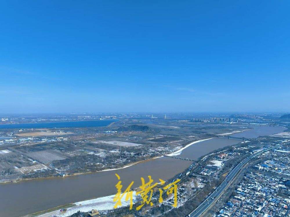 雪后初霁 黄河天蓝水阔呈现冬日胜景