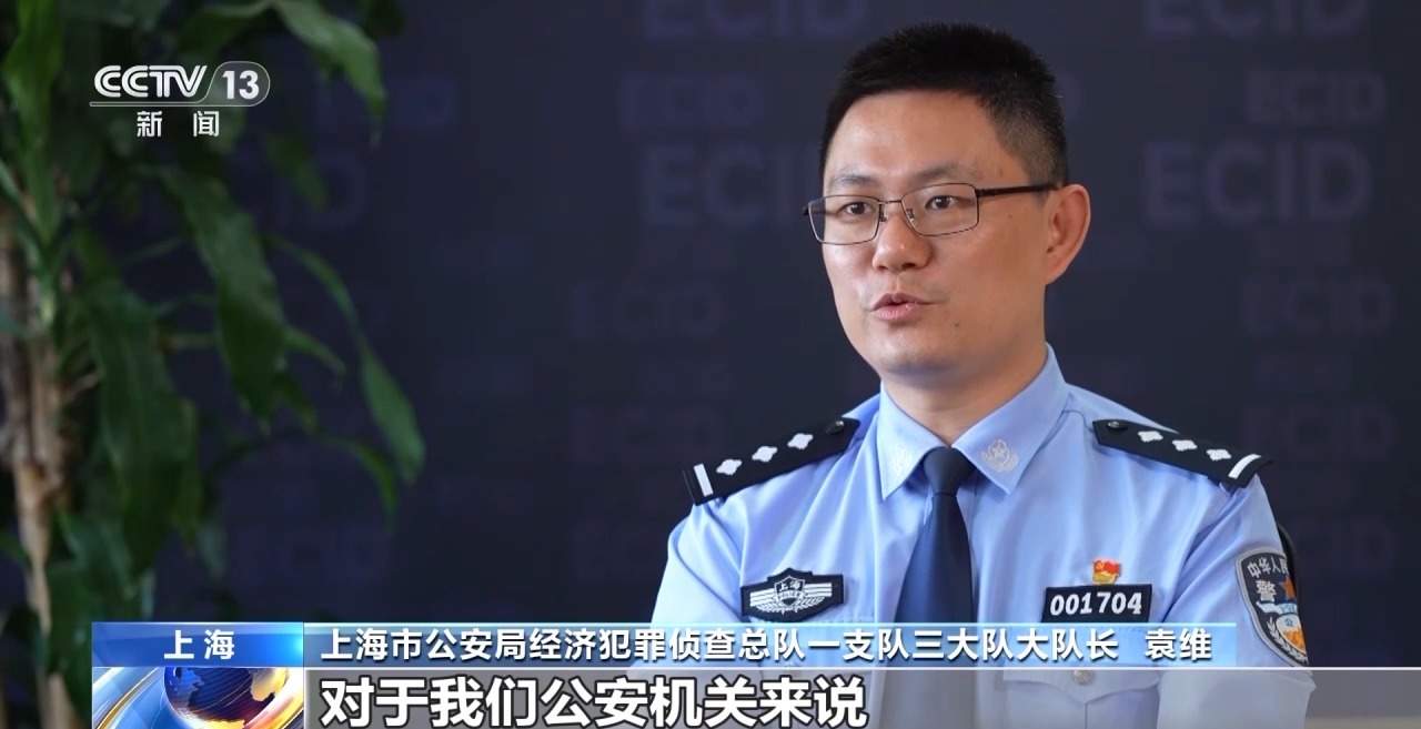 揭开“榜一大哥”真面目 直播间疯狂打赏竟是洗钱勾当