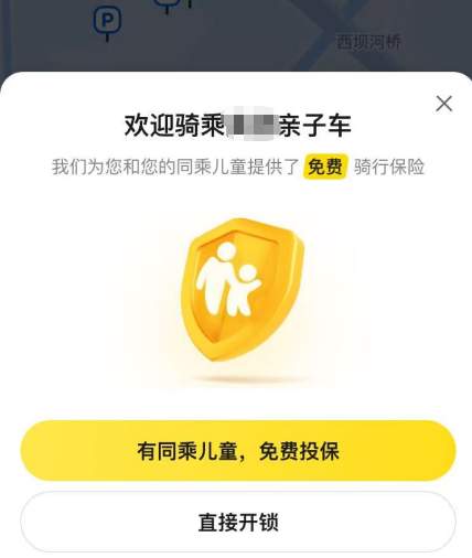 违规亲子共享单车再现，车从哪儿来？如何处置？
