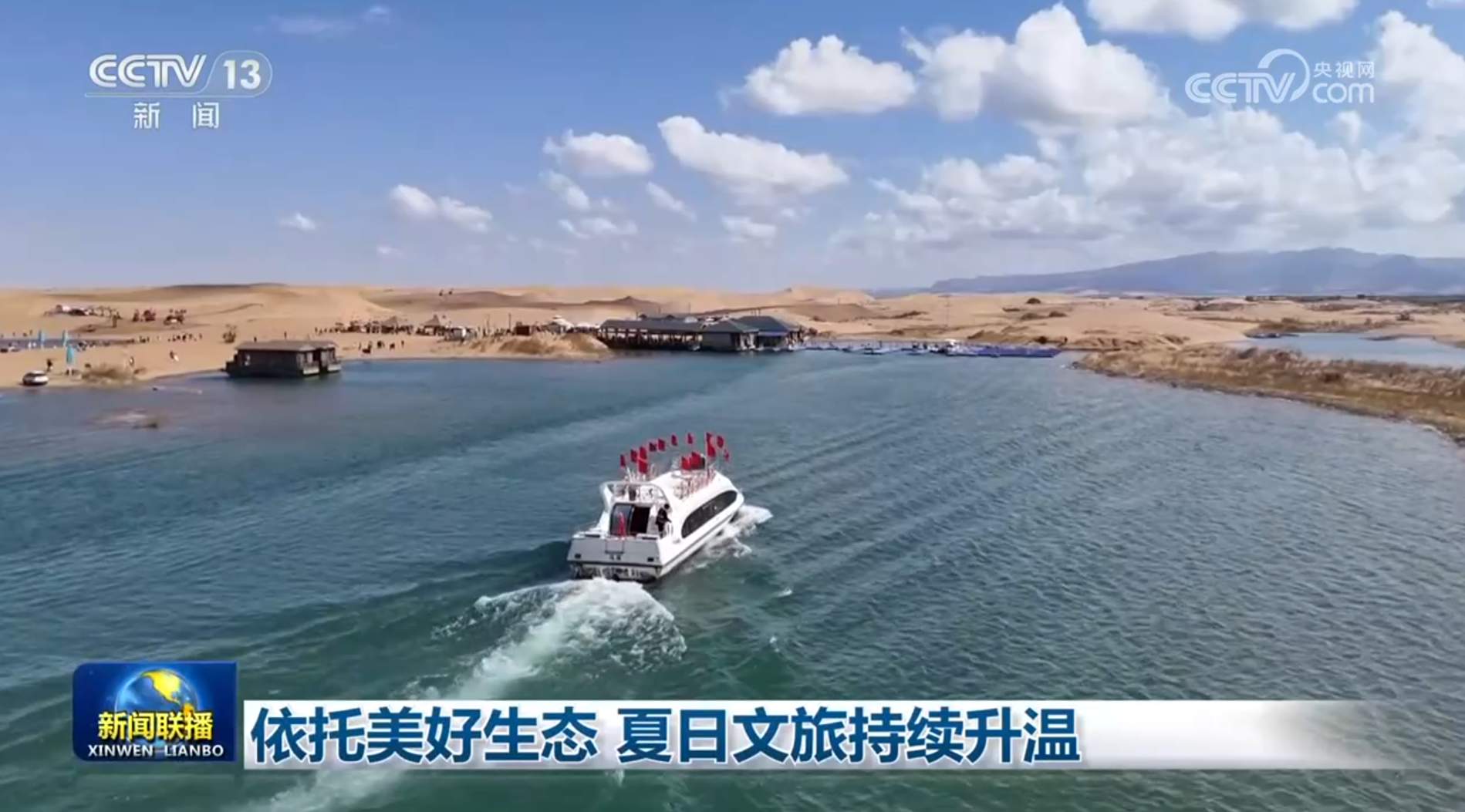 依托美好生态 夏日文旅持续升温