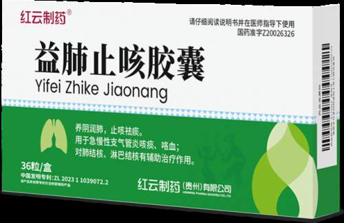 苗药益肺止咳胶囊获专家共识 助力肺结节科学管理