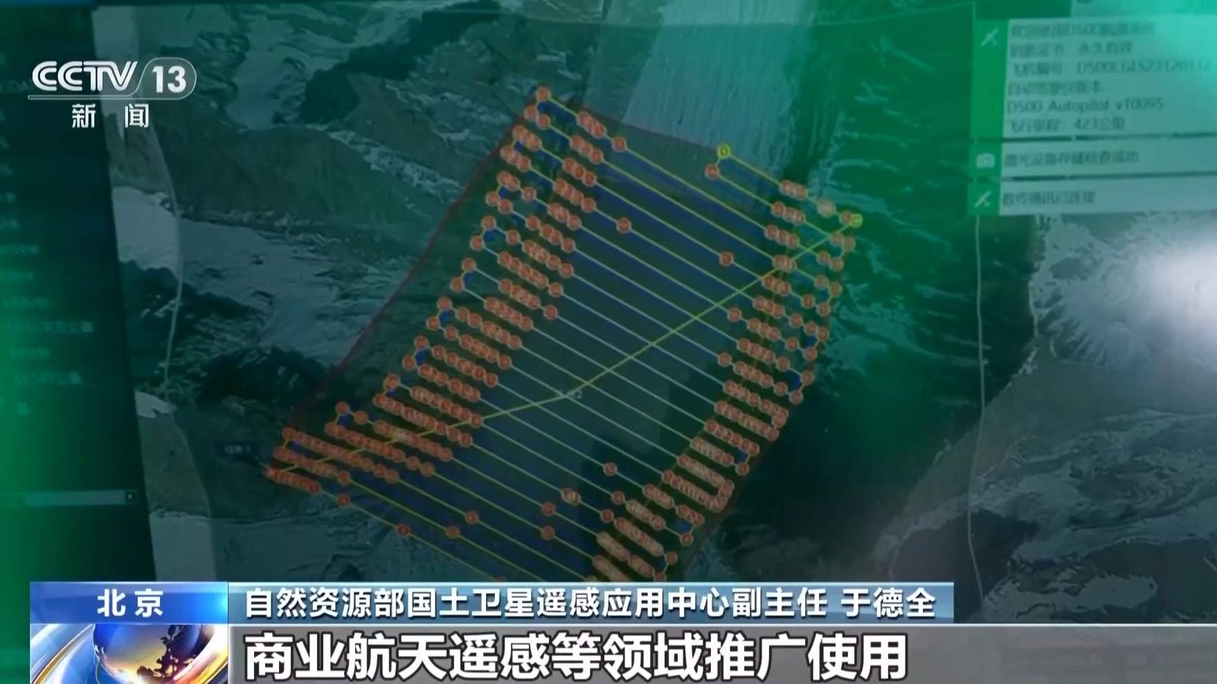 首套全国几何基准影像发布 卫星遥感影像有了统一“空间标尺”
