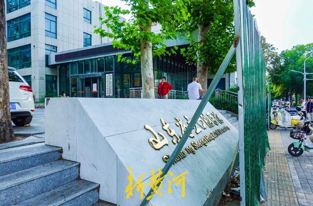 山东省立口腔医院将搬迁至新泉城大厦