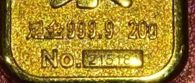 浙江一女子15年前在杭州西湖银泰的中国黄金花1万2买的两根20克金条，称重竟只有9克多，且检测出完全不含黄金，女子：全是铜跟锌