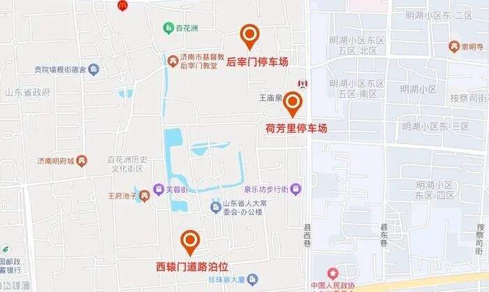 假期畅玩明府城、上新街，济南这份停车指南请收好