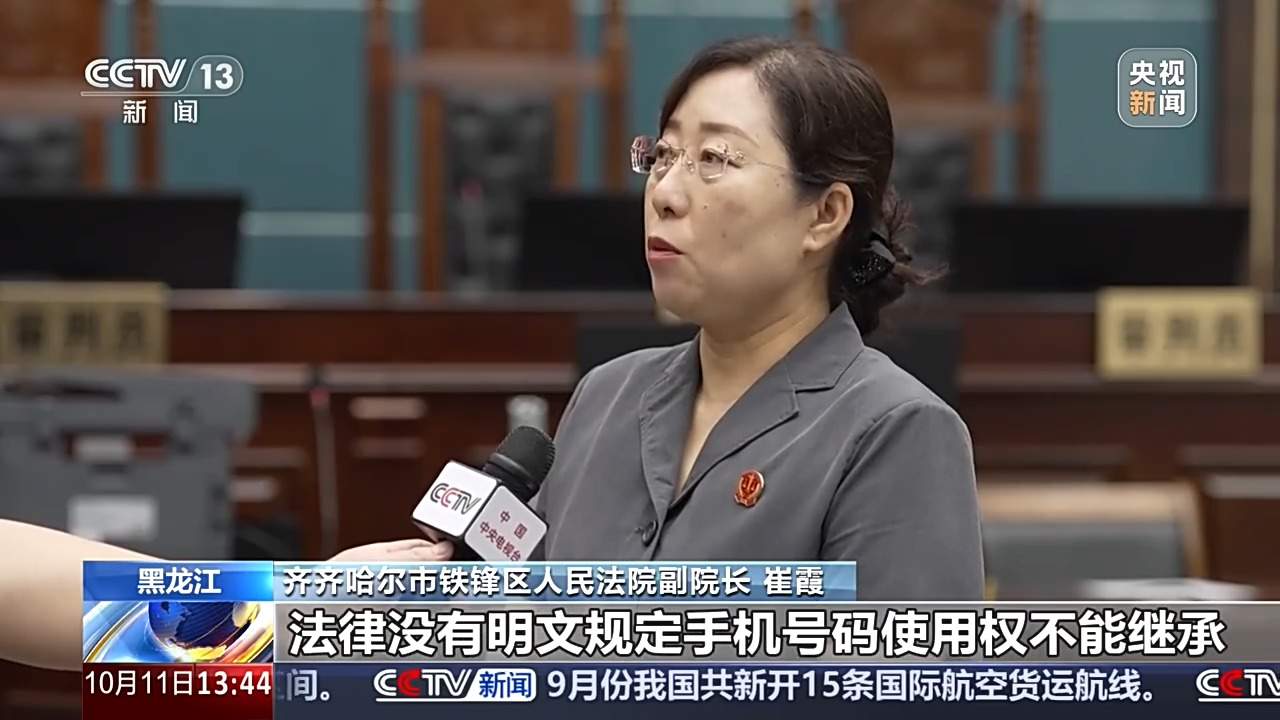 为继承母亲手机号码 弟弟将姐姐诉至法院
