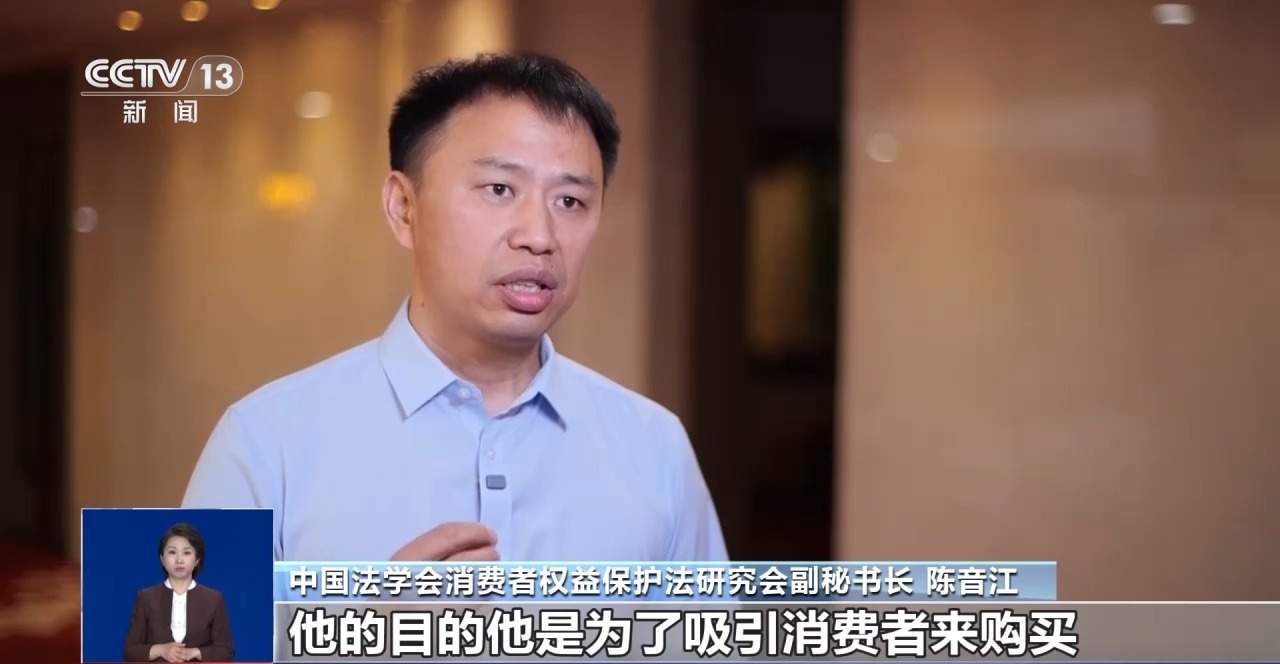 直播间“纯牛肉”为合成肉 消费者要求赔偿遭拒 专家解读