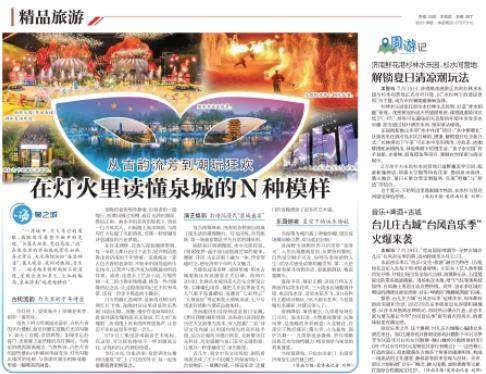 从古韵流芳到潮玩狂欢!在灯火里读懂泉城的N种模样