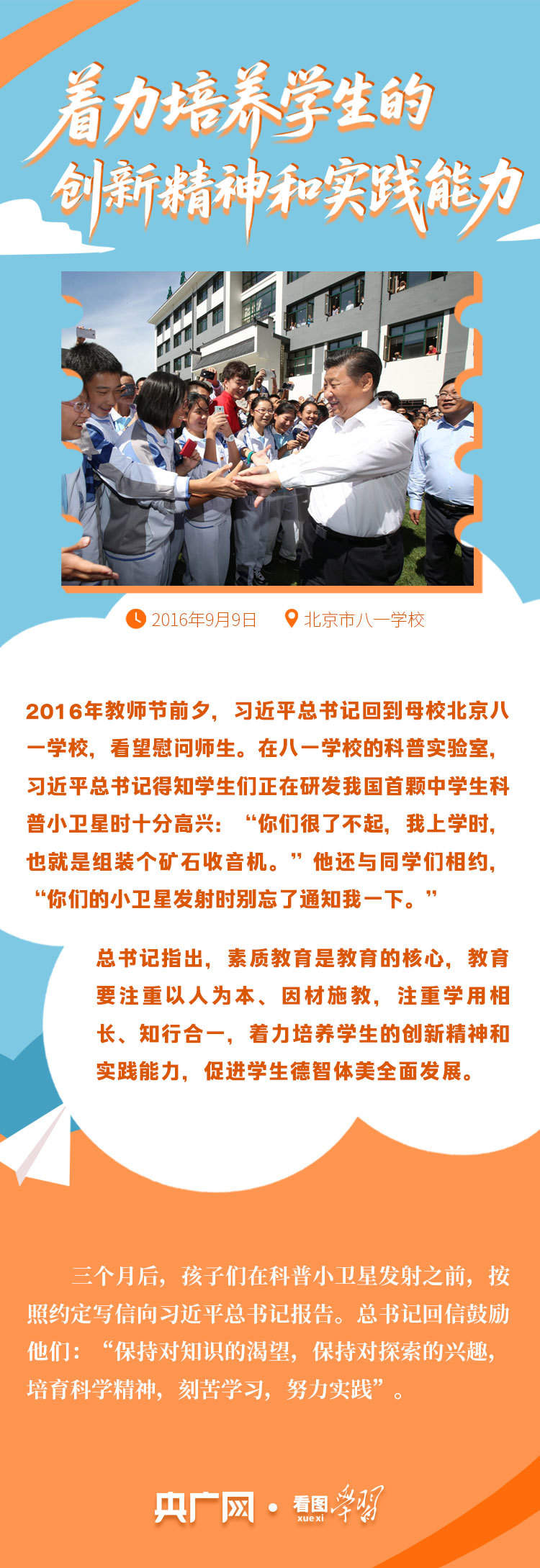 看图学习丨“茁壮成长吧！” “大朋友”习近平与小朋友的暖心瞬间