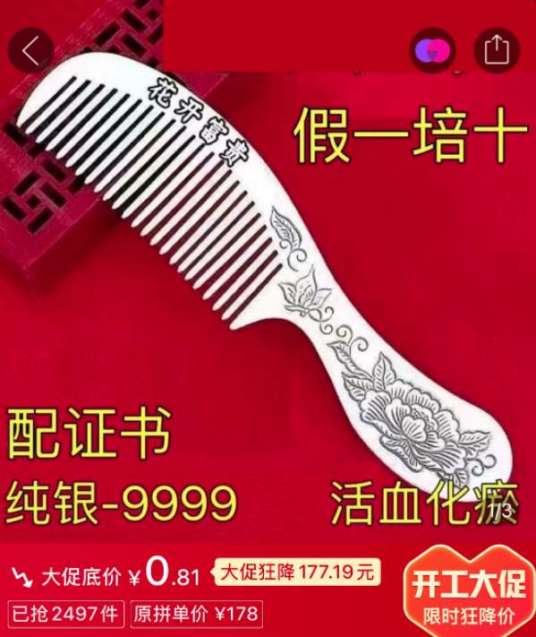 网售低价银制品是真的吗 5.4元“足银”筷子送检