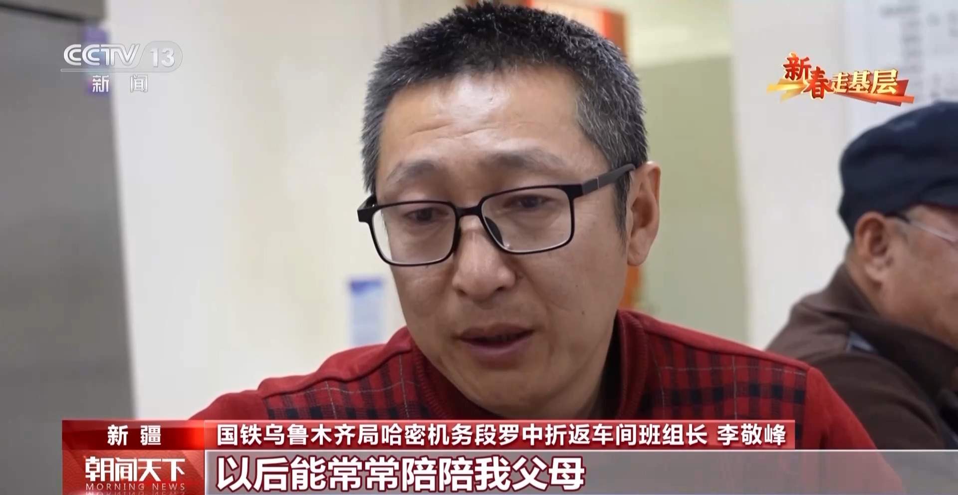 新春走基层丨穿越沙漠戈壁的哈罗铁路 终点站着9名“守路人”