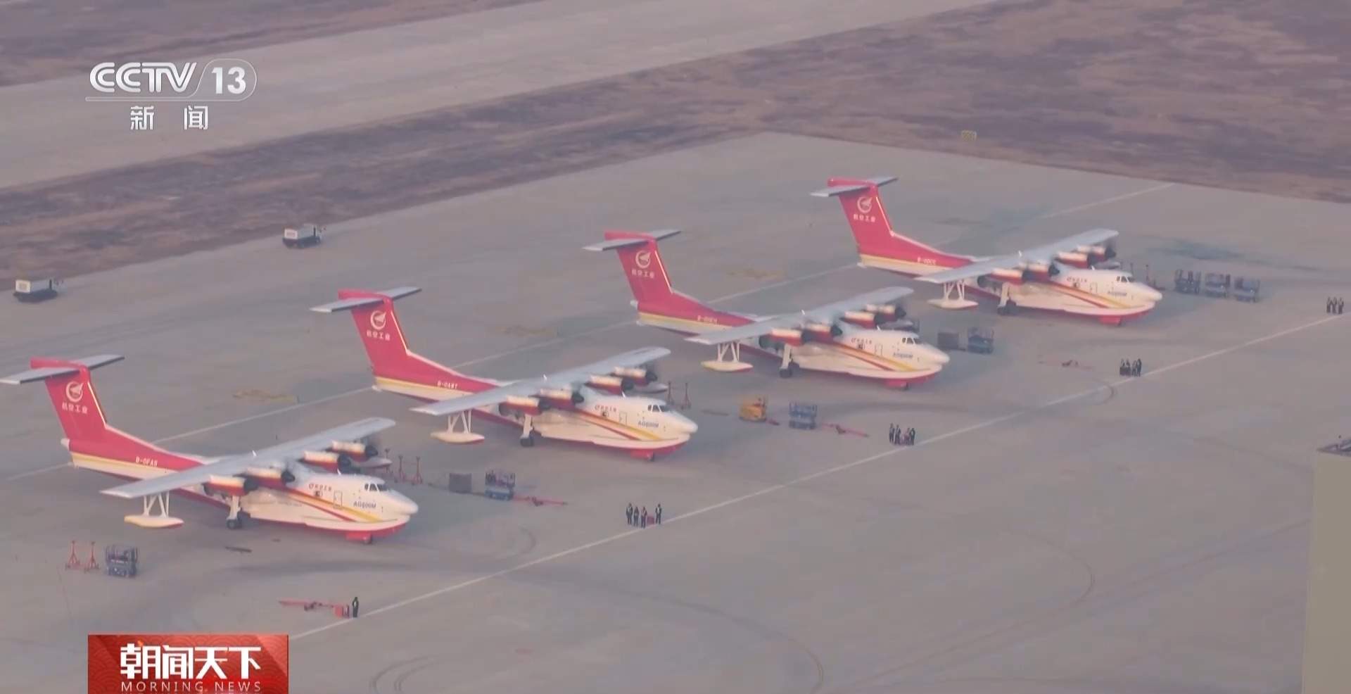 高寒试飞、低温试飞……多款国产机型开启新年第一飞