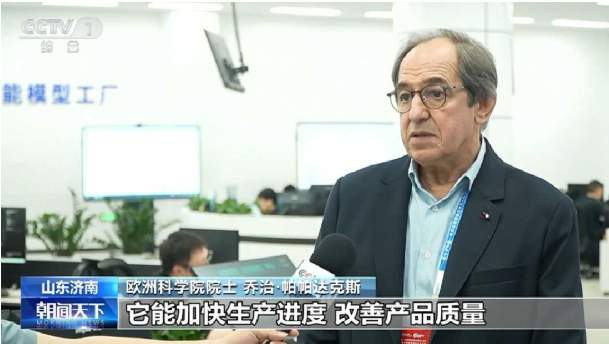 央媒看济南丨央视报道济南人工智能工厂流水线规模化量产AI模型