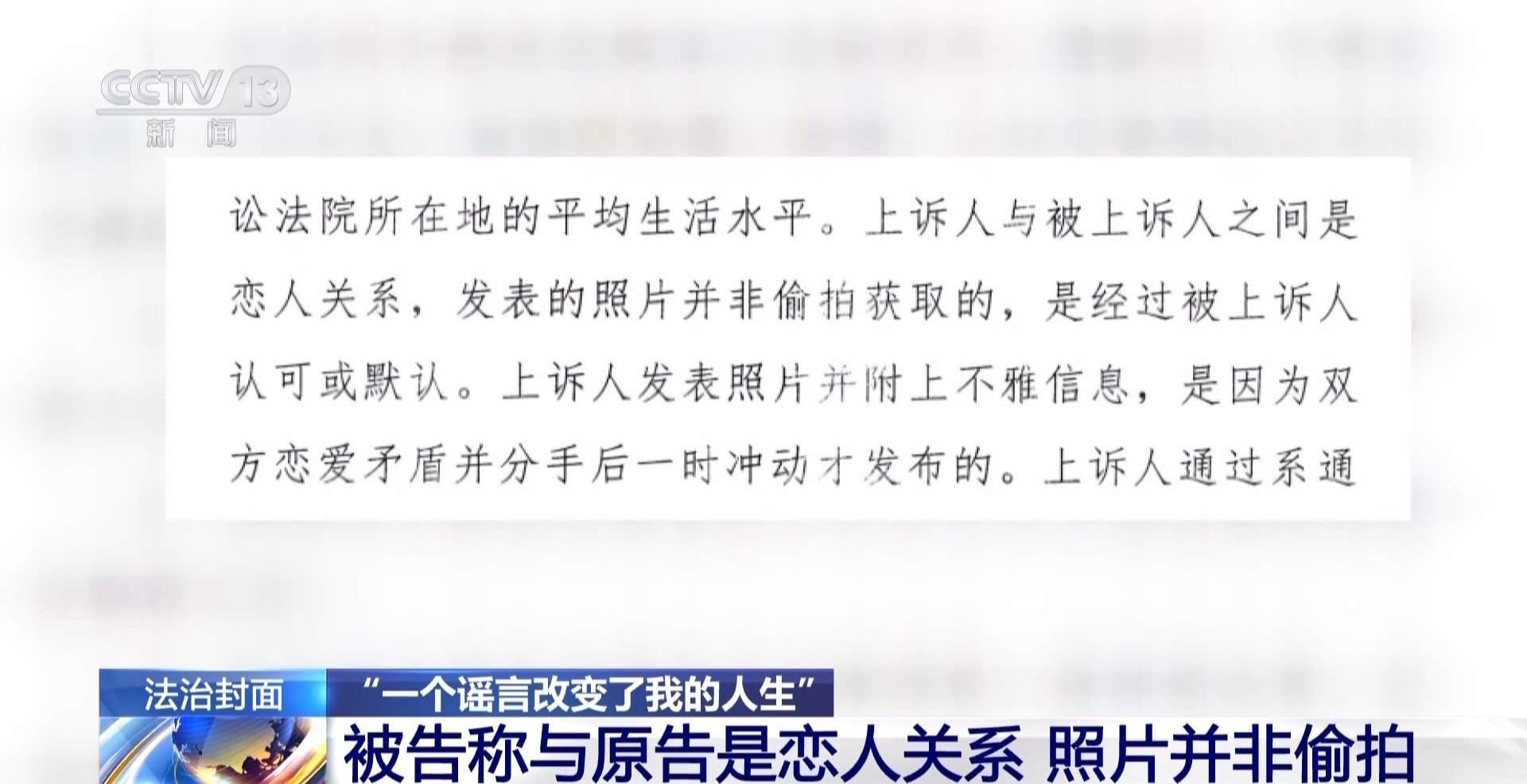 对“按键伤人”说不！广西女子与网络谣言斗争三年