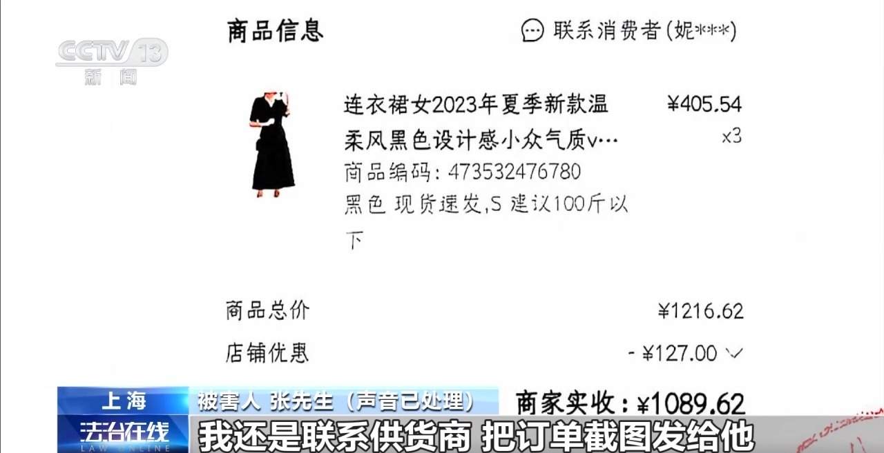 158元无忧开网店,是“商机”还是“陷阱”?