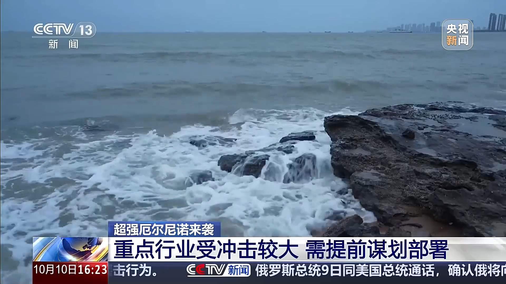 超强厄尔尼诺到底有多强？不是暖冬那么简单