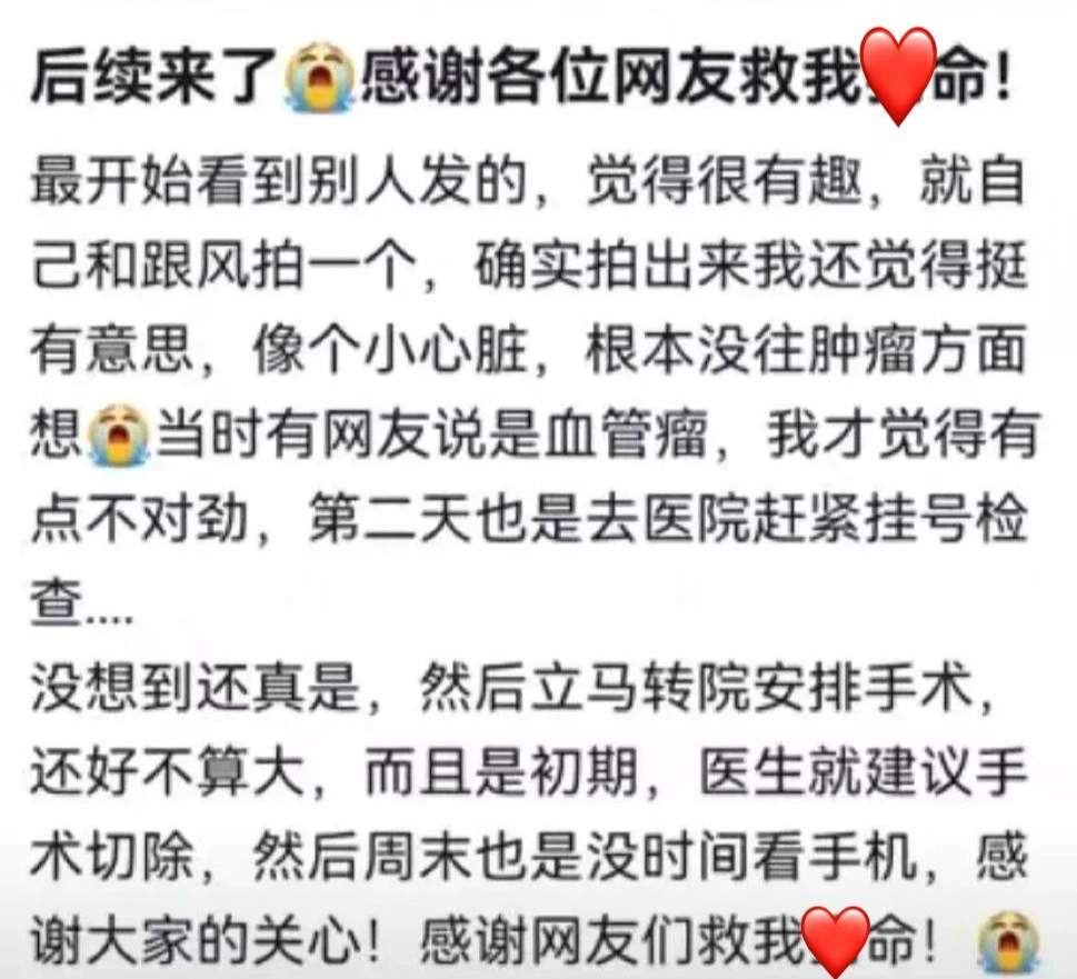 女子晒照被网友救了一命！看完想打开手电筒……