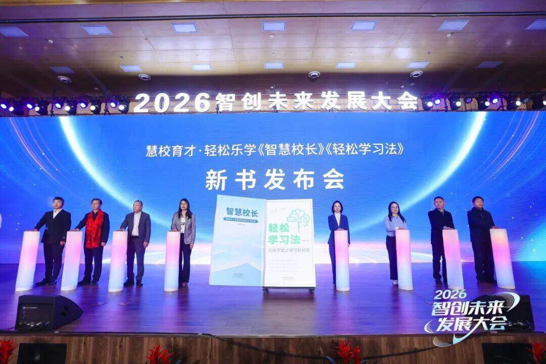 数字驱动 智创未来 