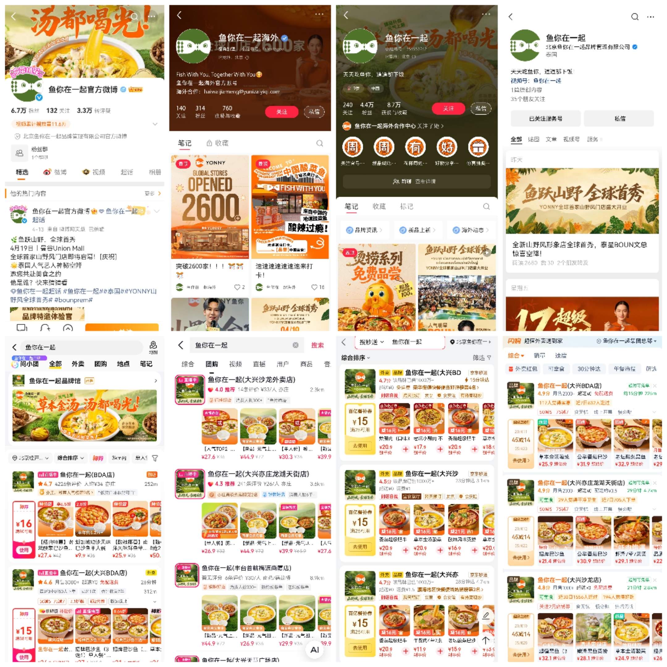 “橙色”的鱼你在一起“绿了”