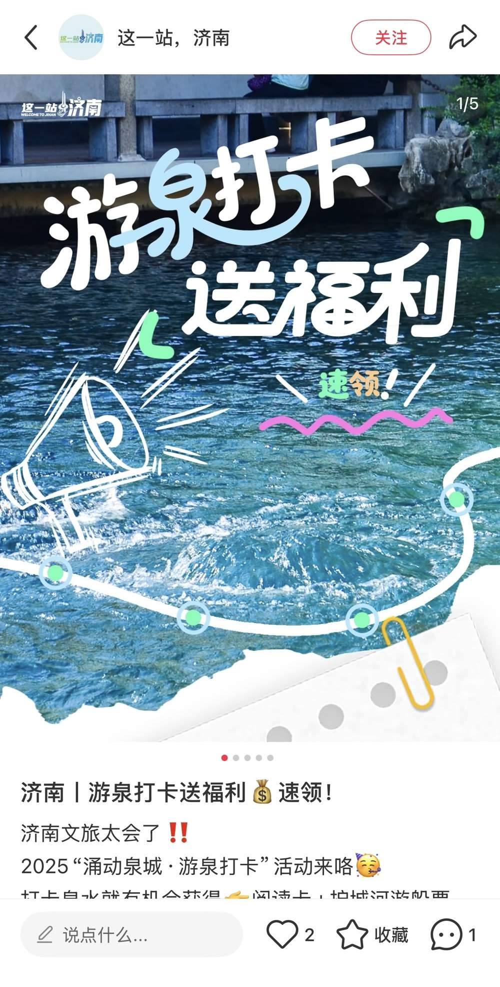 @所有人：线上参与“泉炬”传递互动，来抽惊喜盲盒!