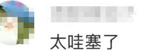 济南一影院推出“午休服务”，39.9元包月男女分区，打工人喊话自家门口商场：“求求了，来这开吧，我办卡”