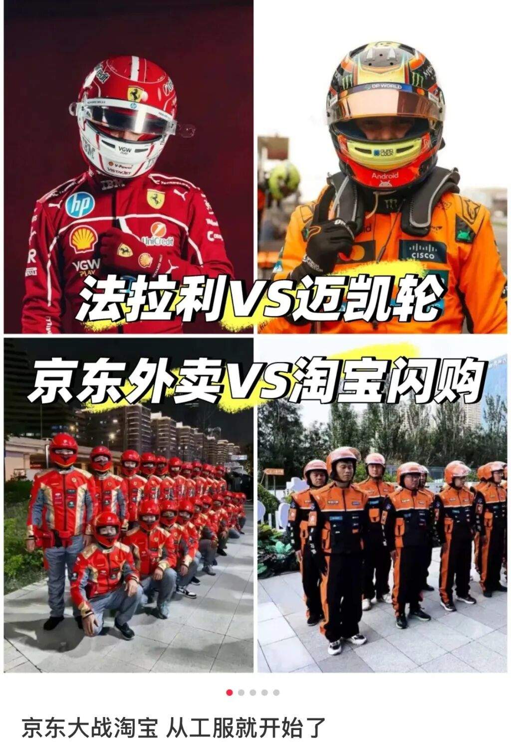 京东外卖员也要换新工服了?知情人士:系内测版其中一款